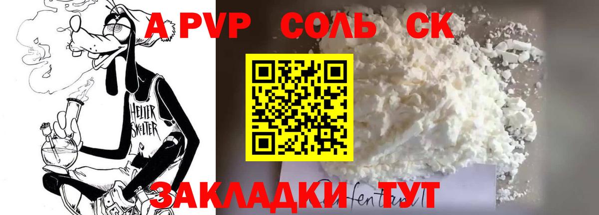 Фрязино  A-PVP Crystall  A PVP Crystall  Alfa_PVP  APVP VHQ  Вход с VPN 