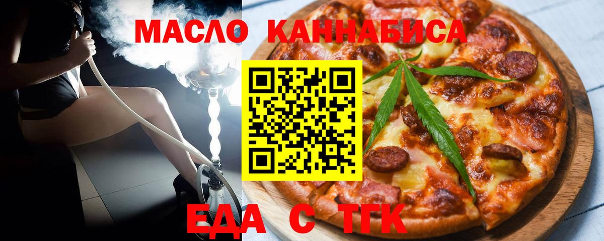 Cannafood конопля  Вход с VPN  Фрязино 