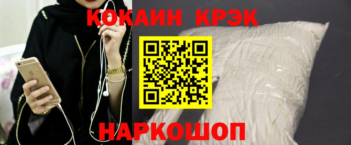 Кокаин FishScale  Вход с VPN  Фрязино  Cocaine Columbia 