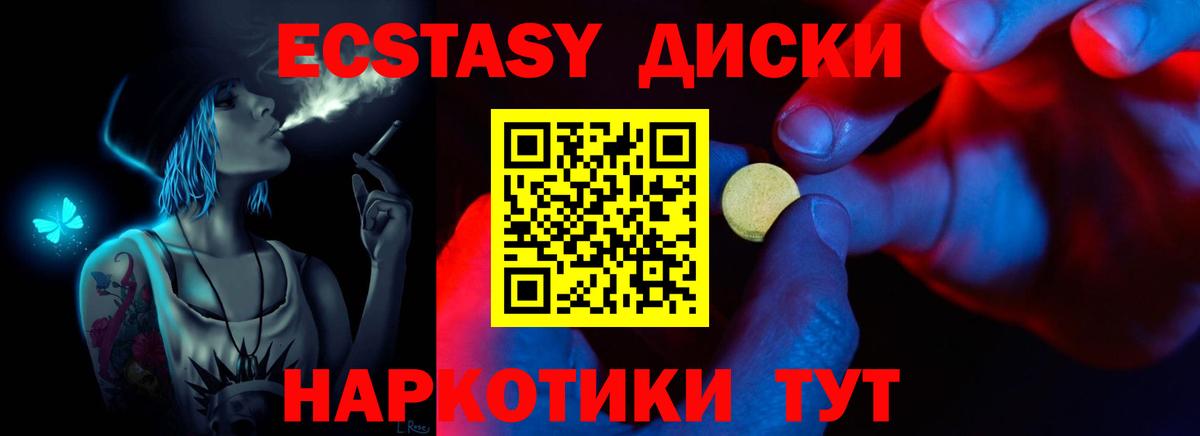 Экстази mix Фрязино
