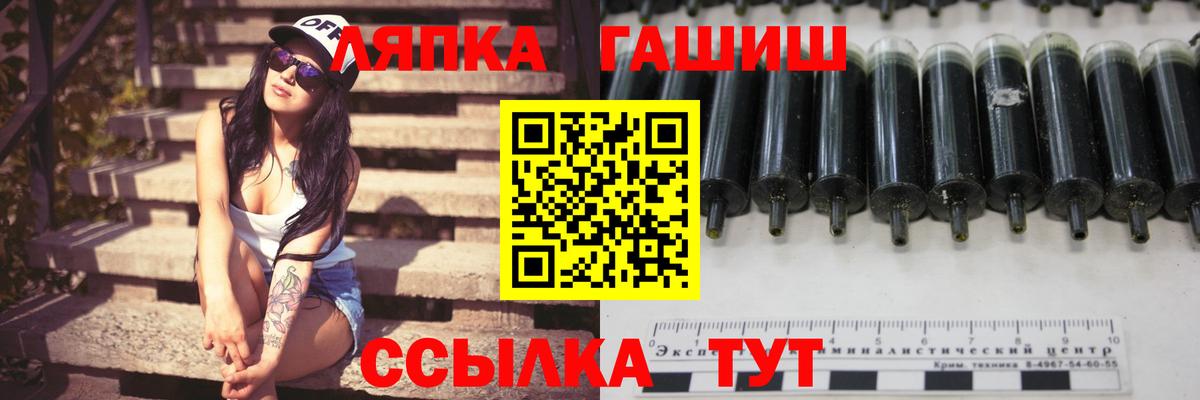 ГАШИШ Изолятор Фрязино