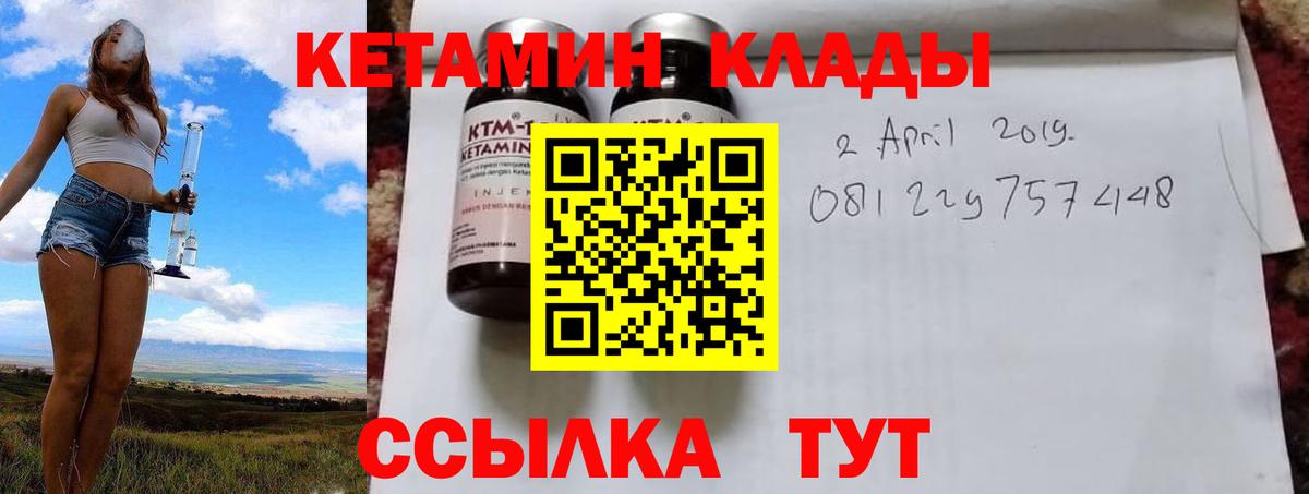   ТОР  КЕТАМИН VHQ  Вход с VPN  Фрязино 