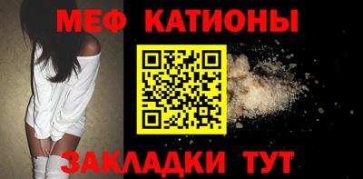 мяу мяу мука Кумертау
