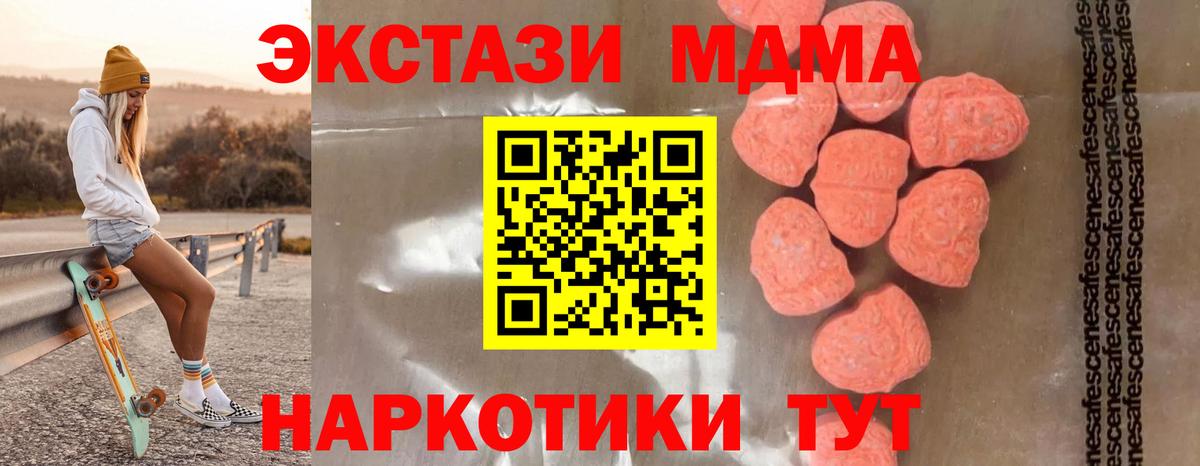 МДМА  Вход с VPN  Фрязино  MDMA VHQ 
