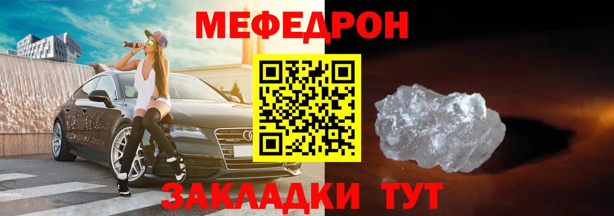 Мефедрон  Фрязино