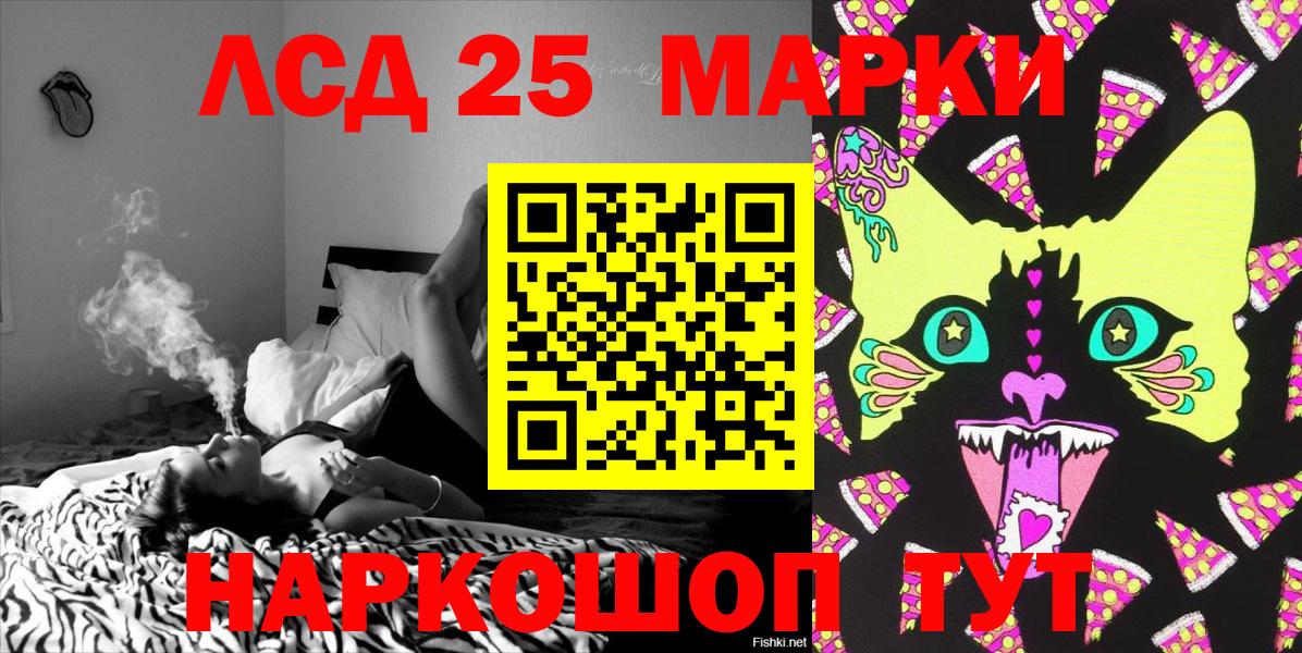 Фрязино  Наркотические марки 1,8мг  Вход с VPN 