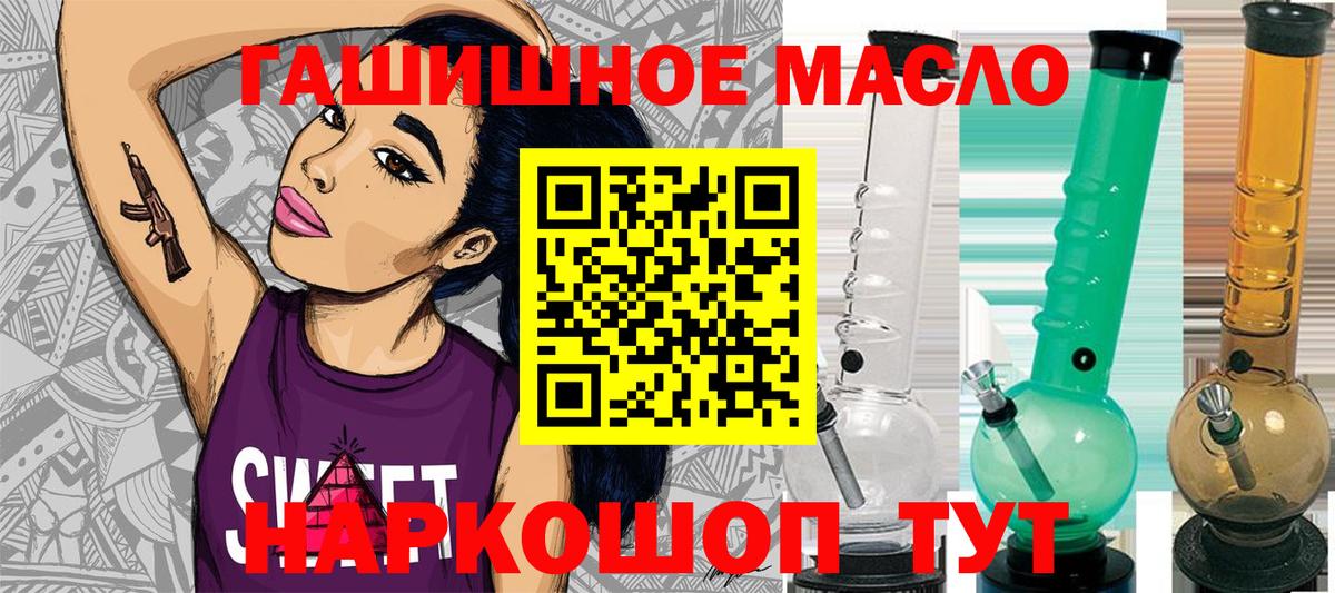 ТГК THC oil Фрязино